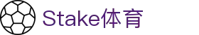 Stake(中国区)官方网站