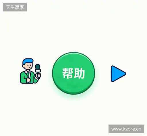 帮助中心